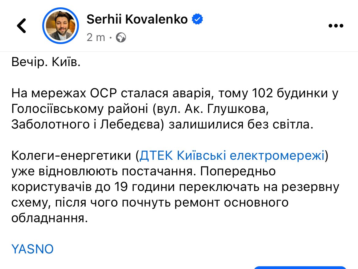 Partial blackout in Holosiivksy district of Kyiv