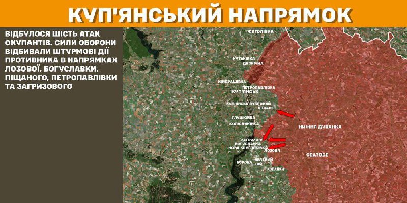 At Kupyansk axis clashes yesterday near Lozova, Bohuslavka, Pischane, Petropavlivka and Zahryzove, - General Staff of Armed Forces of Ukraine reports