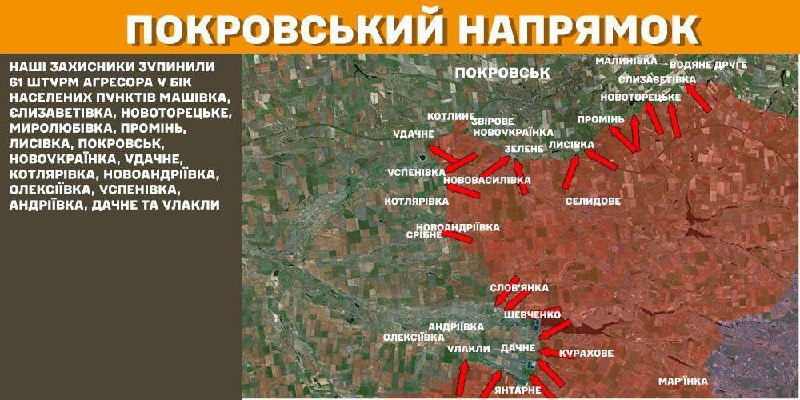 Map. Pokrovsk axis clashes yesterday near Mashivka, Yelyzavetivka, Novotoretske, Myrolubivka, Promin, Lysivka, Pokrovsk, Novoukrayinka, Udachne, Kotlyarivka, Novoandriyivka, Oleksiyivka, Uspenivka, Andriyivka, Dachne and Ulakly, - General Staff of Armed Forces of Ukraine reports