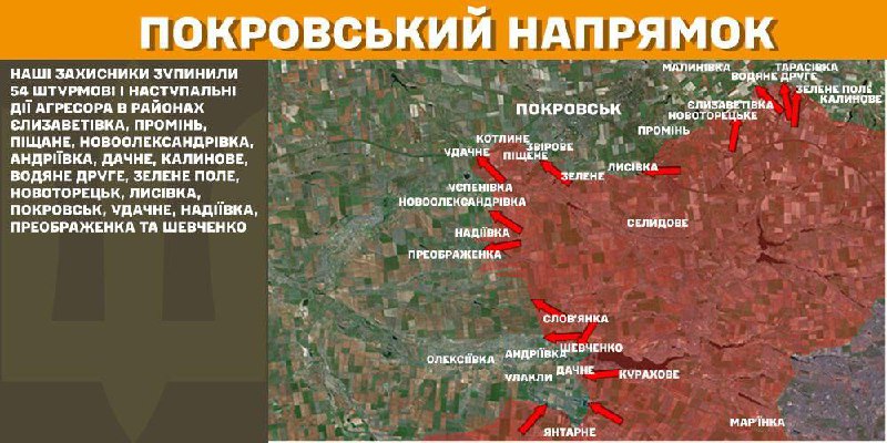 At Pokrovsk axis clashes yesterday near Yelyzavetivka, Promin, Pischane, Novooleksandrivka, Andriyivka, Dachne, Kalynove, Vodyane Druhe, Zelene Pole, Novotoretsk, Lysivka, Pokrovsk, Udachne, Nadiyivka, Preobrazhenka and Shevchenko, - General Staff of Armed Forces of Ukraine reports