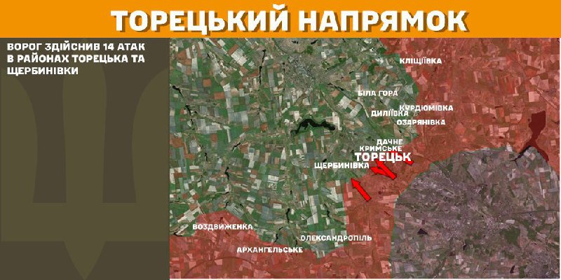 At Toretsk axis clashes yesterday near Toretsk and Scherbynivka, - General Staff of Armed Forces of Ukraine reports