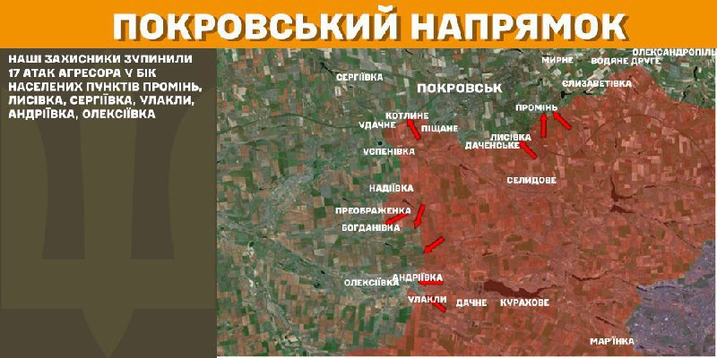 At Pokrovsk axis clashes yesterday near Promin, Lysivka, Serhiyivka, Ulakly, Andriyivka, Oleksiyivka, - General Staff of Armed Forces of Ukraine reports