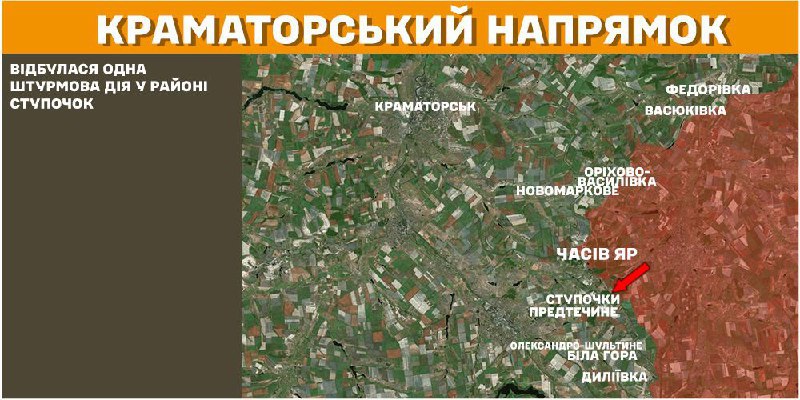 At Kramatorsk axis clashes yesterday near  Stupochky, - General Staff of Armed Forces of Ukraine reports