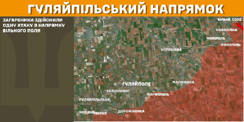 At Huliaipole axis clashes yesterday near Vilne Pole, - General Staff of Armed Forces of Ukraine reports