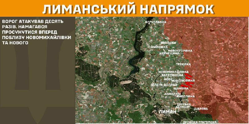 At Lyman axis clashes yesterday near Novomykhaylivka and Nove, - General Staff of Armed Forces of Ukraine reports