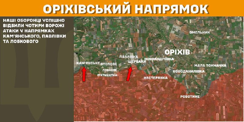At Orikhiv axis clashes yesterday near Kamyanske, Pavlivka and Lobkove, - General Staff of Armed Forces of Ukraine reports