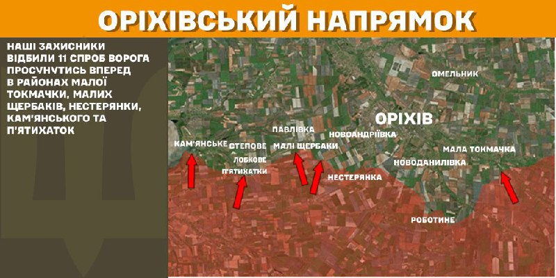 At Orikhiv axis clashes yesterday near Mala Tokmachka, Mali Scherbaky, Nesteryanka, Kamyanske and Pyatykhatky, - General Staff of Armed Forces of Ukraine reports