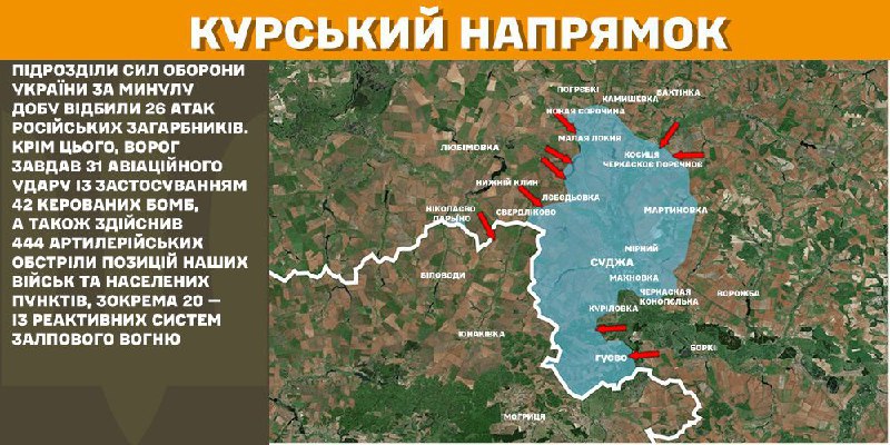 In Kursk region Ukrainian forces have repelled 26 Russian army assaults, - General Staff of Armed Forces of Ukraine reports