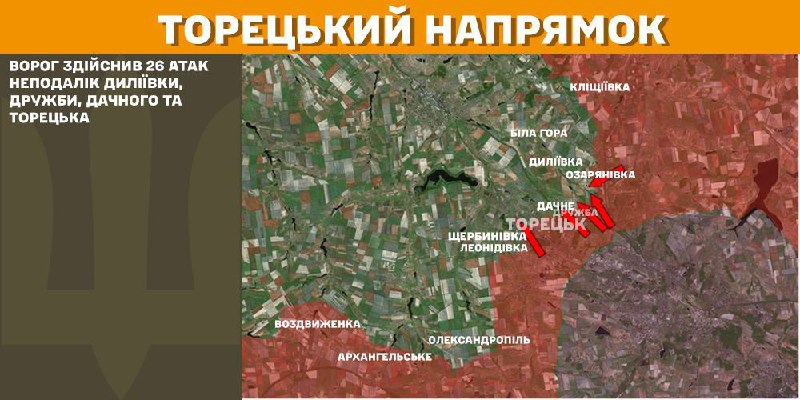 At Toretsk axis clashes yesterday near Dyliyivka, Druzhba, Dachne and Toretsk, - General Staff of Armed Forces of Ukraine reports