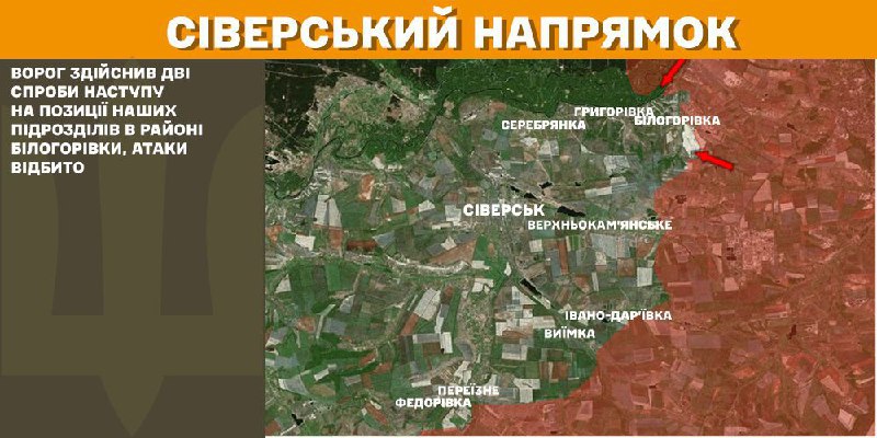 At Sieversk axis clashes yesterday near Bilohorivka, - General Staff of Armed Forces of Ukraine reports