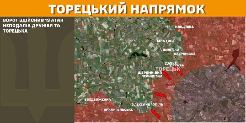 At Toretsk axis clashes yesterday near Druzhba and Toretsk, - General Staff of Armed Forces of Ukraine reports