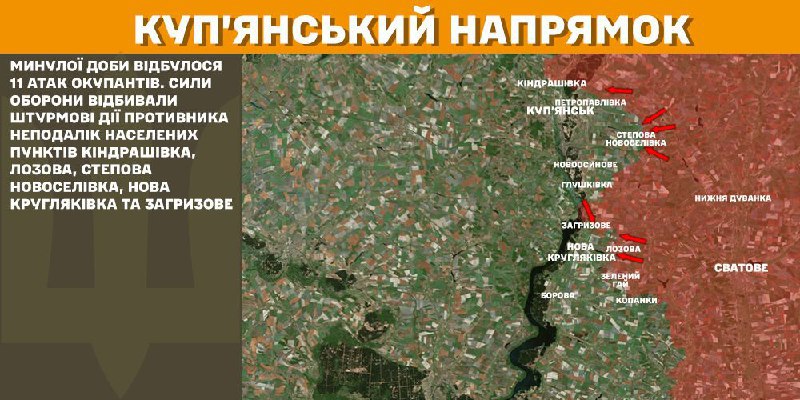 At Kupyansk axis clashes yesterday near Kindrashivka, Lozova, Stepova Novoselivka, Nova Kruhlyakivka and Zahryzove, - General Staff of Armed Forces of Ukraine reports