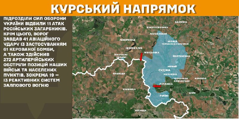 In Kursk region Ukrainian forces have repelled 11 Russian army assaults, - General Staff of Armed Forces of Ukraine reports
