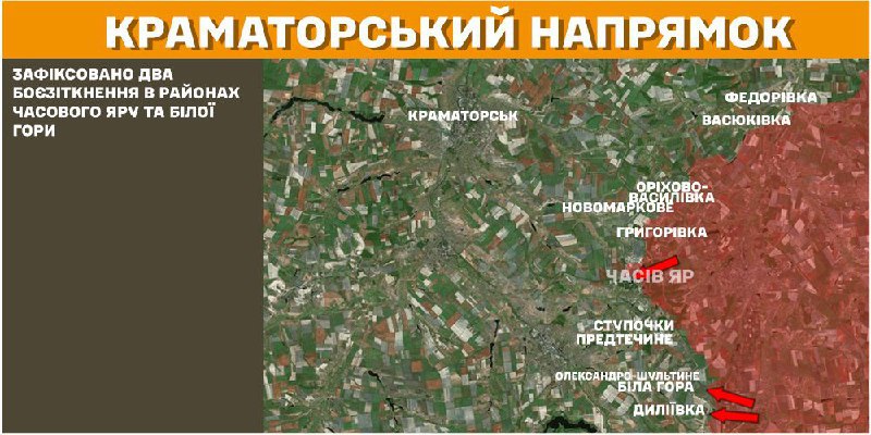 At Kramatorsk axis clashes yesterday near  Chasiv Yar and Bila Hora, - General Staff of Armed Forces of Ukraine reports