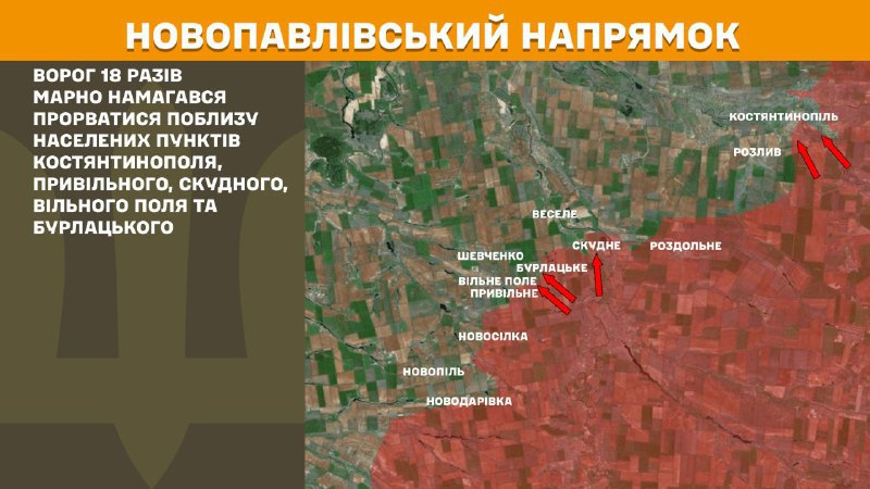 At Novopavlivka axis clashes yesterday near Kostyantynopil, Pryvilne, Skudne, Vilne Pole and Burlatske, - General Staff of Armed Forces of Ukraine reports