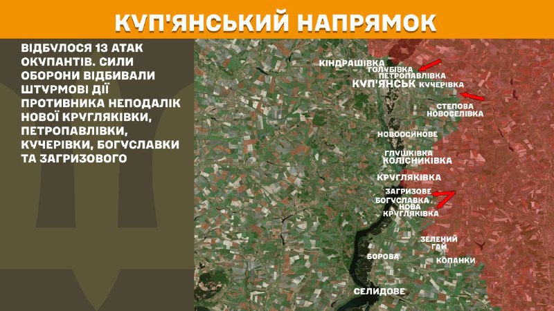 At Kupyansk axis clashes yesterday near Nova Kruhlyakivka, Petropavlivka, Kucherivka, Bohuslavka and Zahryzove, - General Staff of Armed Forces of Ukraine reports