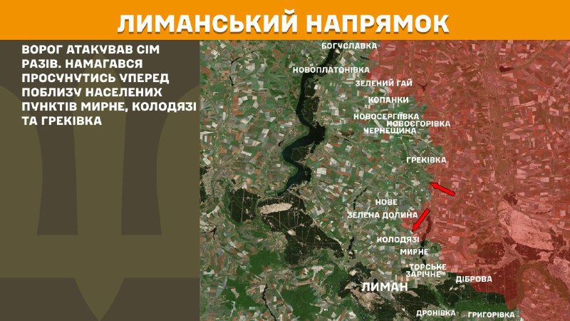 At Lyman axis clashes yesterday near Myrne, Kolodyazi and Hrekivka, - General Staff of Armed Forces of Ukraine reports