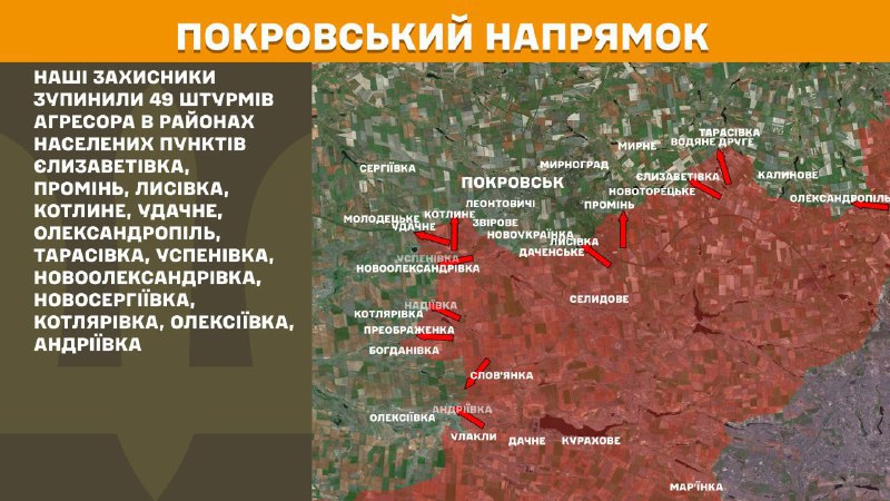 At Pokrovsk axis clashes yesterday near Yelyzavetivka, Promin, Lysivka, Kotlyne, Udachne, Oleksandropil, Tarasivka, Uspenivka, Novooleksandrivka, Novoserhiyivka, Kotlyarivka, Oleksiyivka, Andriyivka, - General Staff of Armed Forces of Ukraine reports