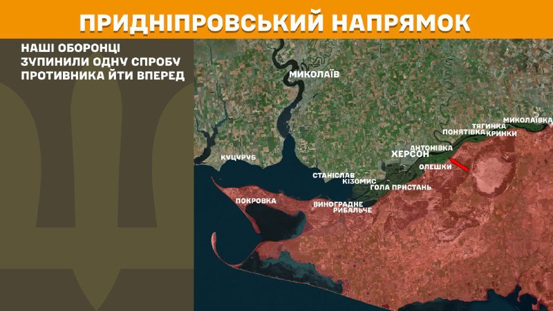 At Kherson axis Ukrainian forces have repelled 1 Russian army assault, - General Staff of Armed Forces of Ukraine reports
