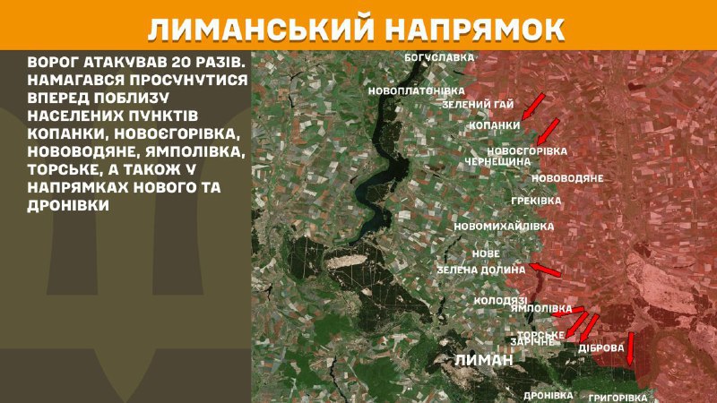At Lyman axis clashes yesterday near Kopanky, Novoyehorivka, Novovodyane, Yampolivka, Torske, also towards Nove and Dronivka, - General Staff of Armed Forces of Ukraine reports
