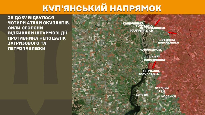 At Kupyansk axis clashes yesterday near Zahryzove and Petropavlivka, - General Staff of Armed Forces of Ukraine reports