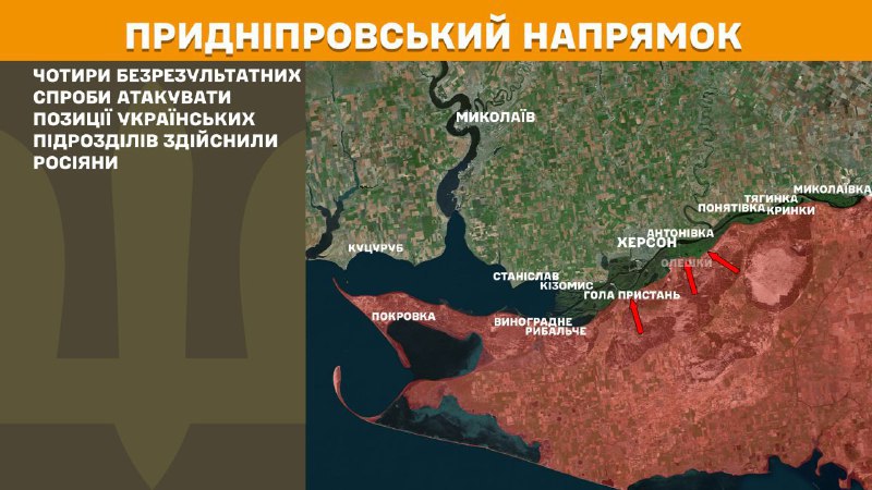 At Kherson axis Ukrainian forces have repelled 4 Russian army assaults, - General Staff of Armed Forces of Ukraine reports