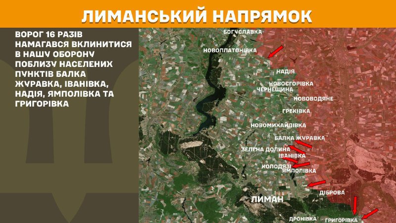 At Lyman axis clashes yesterday near Balka Zhuravka, Ivanivka, Nadiya, Yampolivka and Hryhorivka, - General Staff of Armed Forces of Ukraine reports
