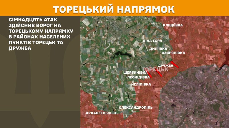At Toretsk axis clashes yesterday near Toretsk and Druzhba, - General Staff of Armed Forces of Ukraine reports