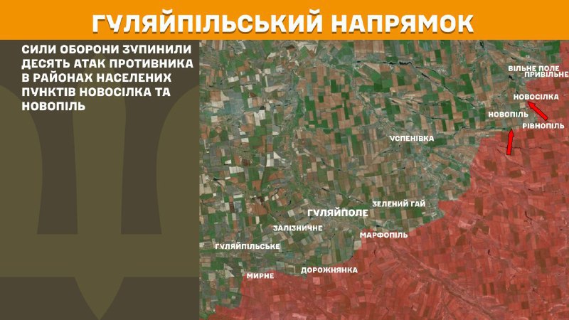 At Huliaipole axis clashes yesterday near Novosilka and Novopil, - General Staff of Armed Forces of Ukraine reports