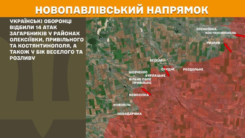 At Novopavlivka axis clashes yesterday near Oleksiyivka, Pryvilne and Kostyantynopil, and towards Vesele and Rozlyv, - General Staff of Armed Forces of Ukraine reports