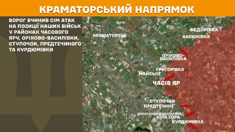 At Kramatorsk axis clashes yesterday near  Chasiv Yar, Orikhovo-Vasylivka, Stupochky, Predtechyne and Kurdumivka, - General Staff of Armed Forces of Ukraine reports
