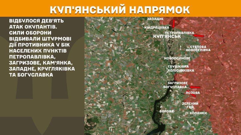 At Kupyansk axis clashes yesterday near Petropavlivka, Zahryzove, Kamyanka, Zapadne, Kruhlyakivka and Bohuslavka, - General Staff of Armed Forces of Ukraine reports