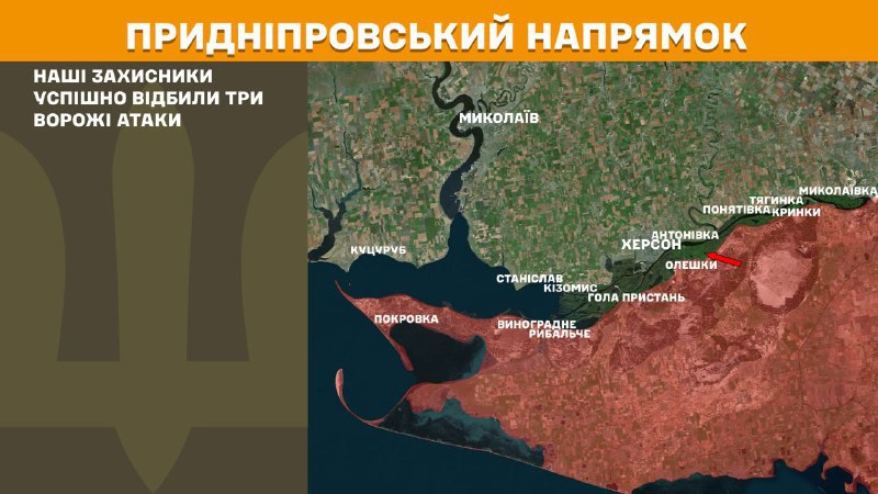 At Kherson axis Ukrainian forces have repelled 3 Russian army assaults, - General Staff of Armed Forces of Ukraine reports
