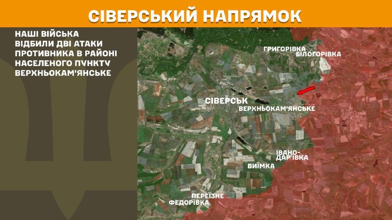 At Sieversk axis clashes yesterday near Verkhnokamyanske, - General Staff of Armed Forces of Ukraine reports
