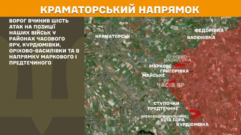 At Kramatorsk axis clashes yesterday near  Chasiv Yar, Kurdumivka, Orikhovo-Vasylivka and towards Markove and Predtechyne, - General Staff of Armed Forces of Ukraine reports