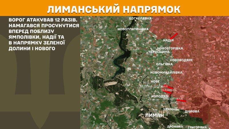 At Lyman axis clashes yesterday near Yampolivka, Nadiya and towards Zelena Dolyna and Nove, - General Staff of Armed Forces of Ukraine reports