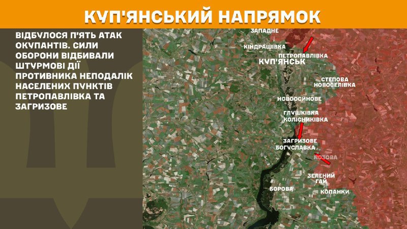 At Kupyansk axis clashes yesterday near Petropavlivka and Zahryzove, - General Staff of Armed Forces of Ukraine reports