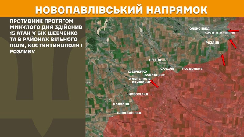 At Novopavlivka axis clashes yesterday near Shevchenko and near Vilne Pole, Kostyantynopil and Rozlyv, - General Staff of Armed Forces of Ukraine reports