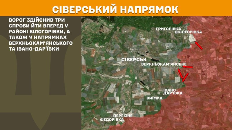 At Sieversk axis clashes yesterday near Bilohorivka, also towards Verkhnokamyanske and Ivano-Daryivka, - General Staff of Armed Forces of Ukraine reports