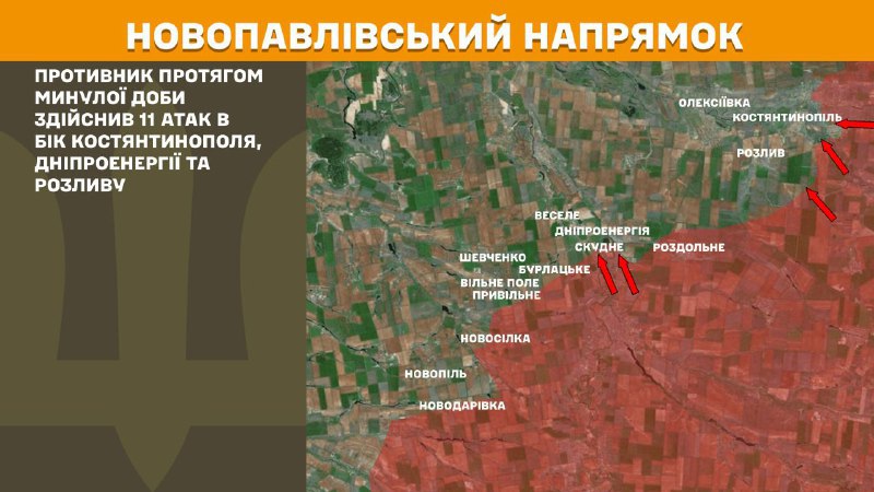 At Novopavlivka axis clashes yesterday near Kostyantynopil, Dniproenerhiya and Rozlyv, - General Staff of Armed Forces of Ukraine reports