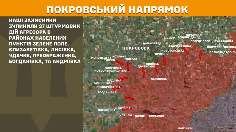 At Pokrovsk axis clashes yesterday near Zelene Pole, Yelyzavetivka, Lysivka, Udachne, Preobrazhenka, Bohdanivka, and Andriyivka, - General Staff of Armed Forces of Ukraine reports