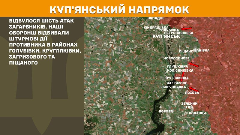 At Kupyansk axis clashes yesterday near Holubivka, Kruhlyakivka, Zahryzove and Pischane, - General Staff of Armed Forces of Ukraine reports
