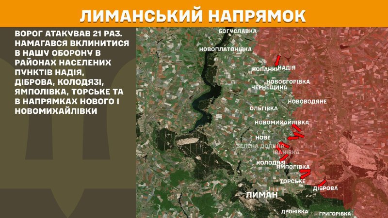 At Lyman axis clashes yesterday near Nadiya, Dibrova, Kolodyazi, Yampolivka, Torske and towards Nove and Novomykhaylivka, - General Staff of Armed Forces of Ukraine reports