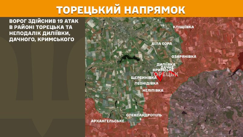 At Toretsk axis clashes yesterday near Toretsk and near Dyliyivka, Dachne, Krymske, - General Staff of Armed Forces of Ukraine reports