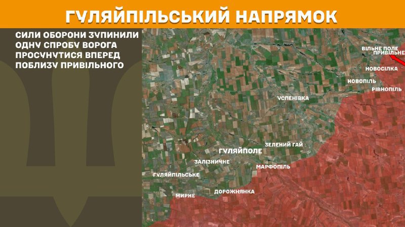 At Huliaipole axis clashes yesterday near Pryvilne, - General Staff of Armed Forces of Ukraine reports