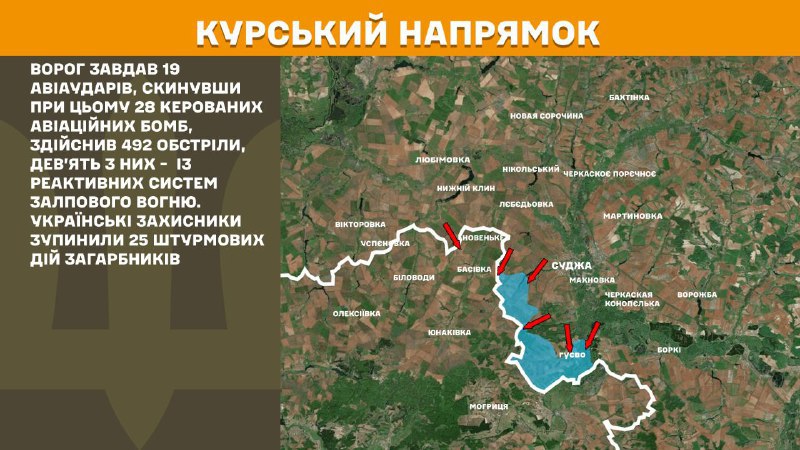In Kursk region Ukrainian forces have repelled 25 Russian army assaults, - General Staff of Armed Forces of Ukraine reports