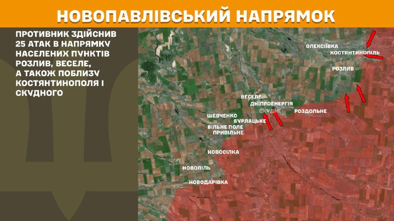 At Novopavlivka axis clashes yesterday near Rozlyv, Vesele, also near Kostyantynopil and Skudne, - General Staff of Armed Forces of Ukraine reports