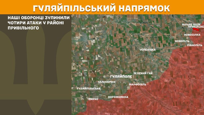 At Huliaipole axis clashes yesterday near Pryvilne, - General Staff of Armed Forces of Ukraine reports