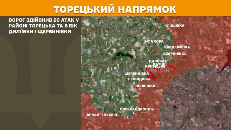 At Toretsk axis clashes yesterday near Toretsk and towards Dyliyivka and Scherbynivka, - General Staff of Armed Forces of Ukraine reports