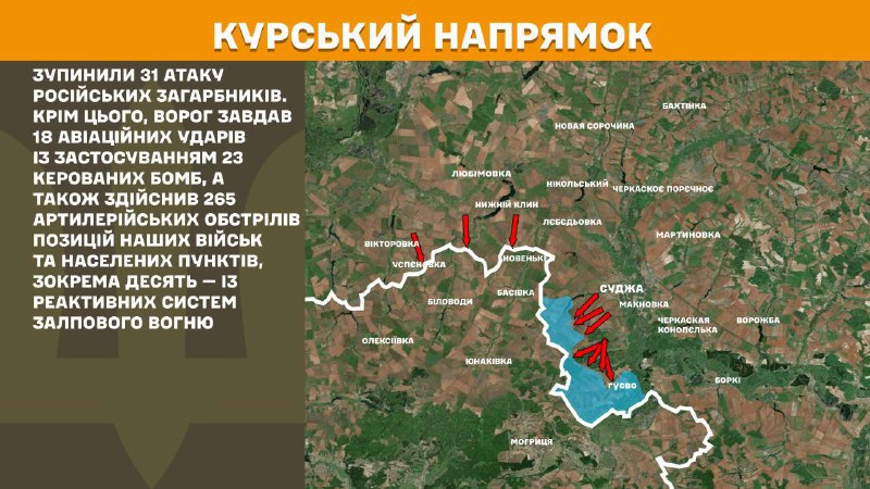 In Kursk region Ukrainian forces have repelled 31 Russian army assaults, - General Staff of Armed Forces of Ukraine reports
